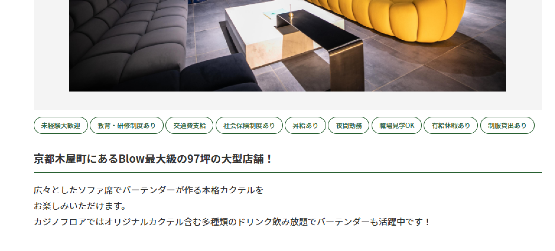 雇用形態ごとに求人が表示される