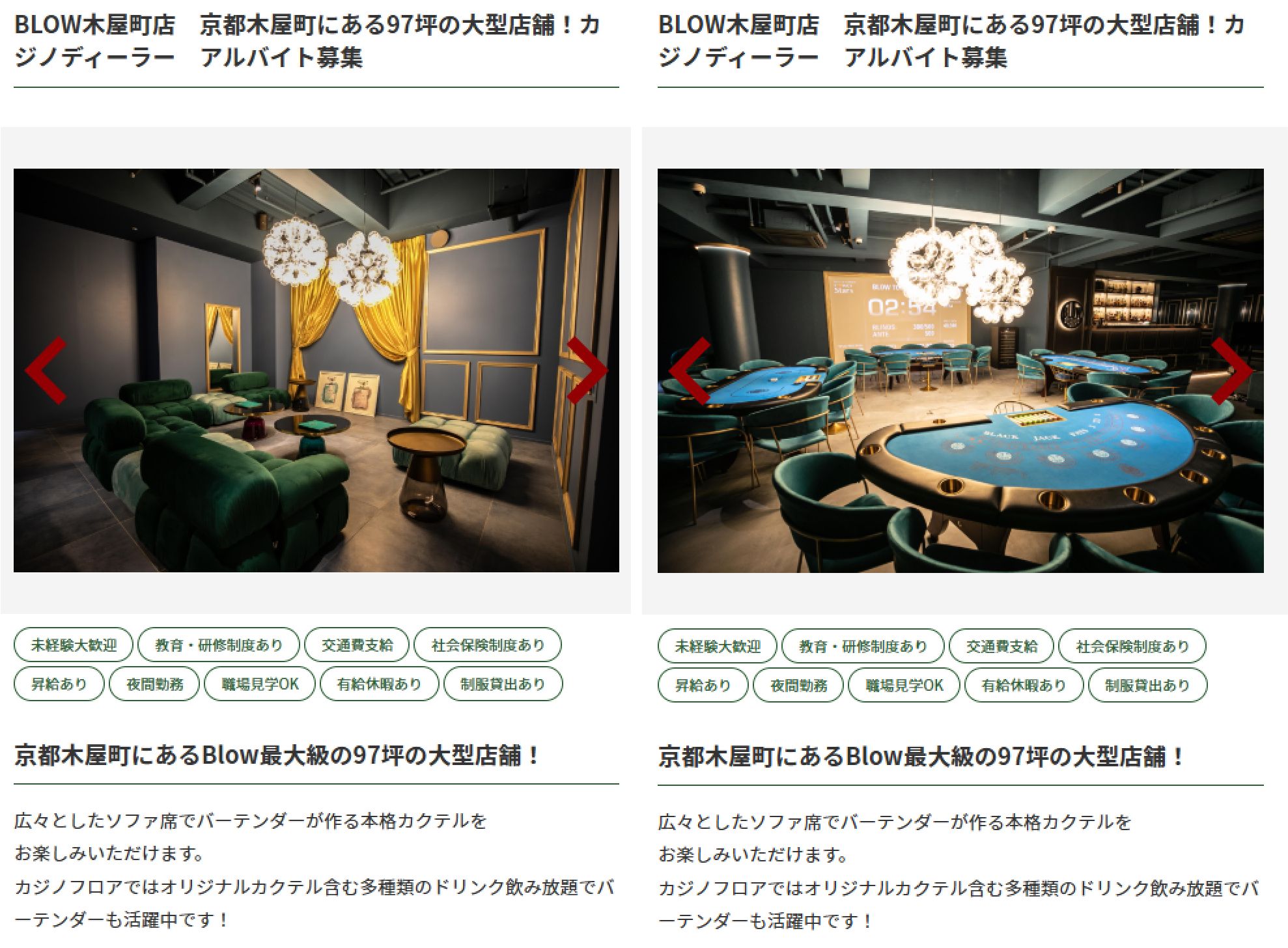 雇用形態ごとに求人が表示される