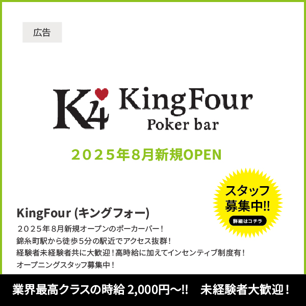 KingFour
