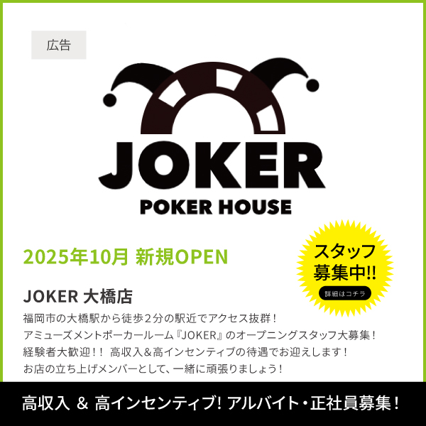 JOKER