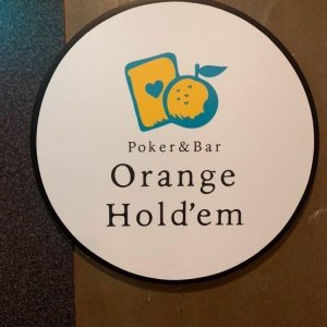 Orange Hold’em (オレンジホールデム)
